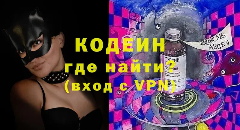 Кодеиновый сироп Lean Purple Drank  Мостовской 